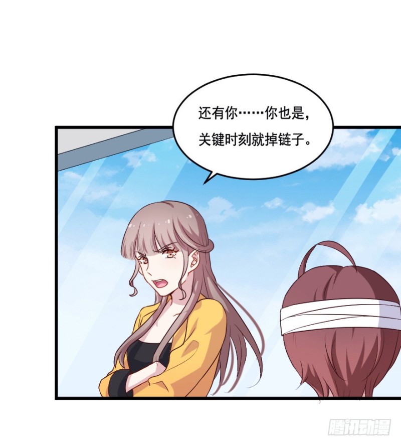 《芊娇柏媚》117傲世危机（十） 第21页