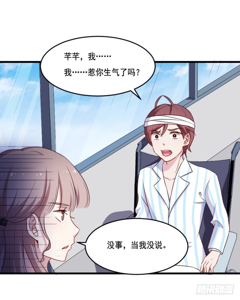 《芊娇柏媚》117傲世危机（十） 第22页