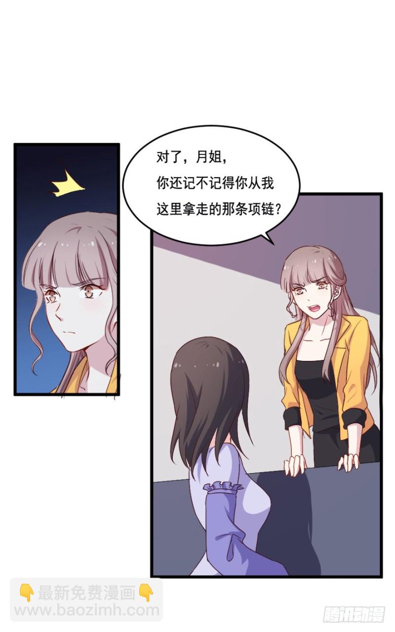 《芊娇柏媚》117傲世危机（十） 第23页
