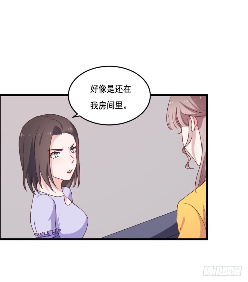 《芊娇柏媚》117傲世危机（十） 第24页