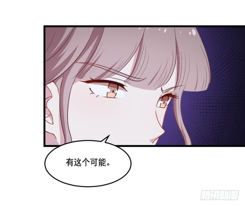 《芊娇柏媚》117傲世危机（十） 第28页
