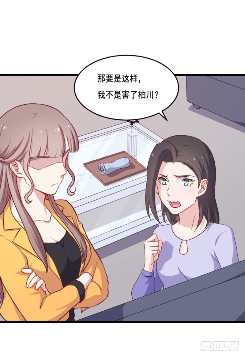 《芊娇柏媚》117傲世危机（十） 第29页