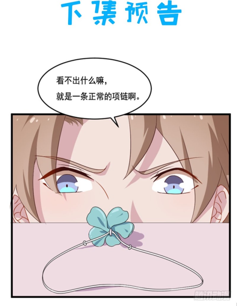 《芊娇柏媚》117傲世危机（十） 第33页
