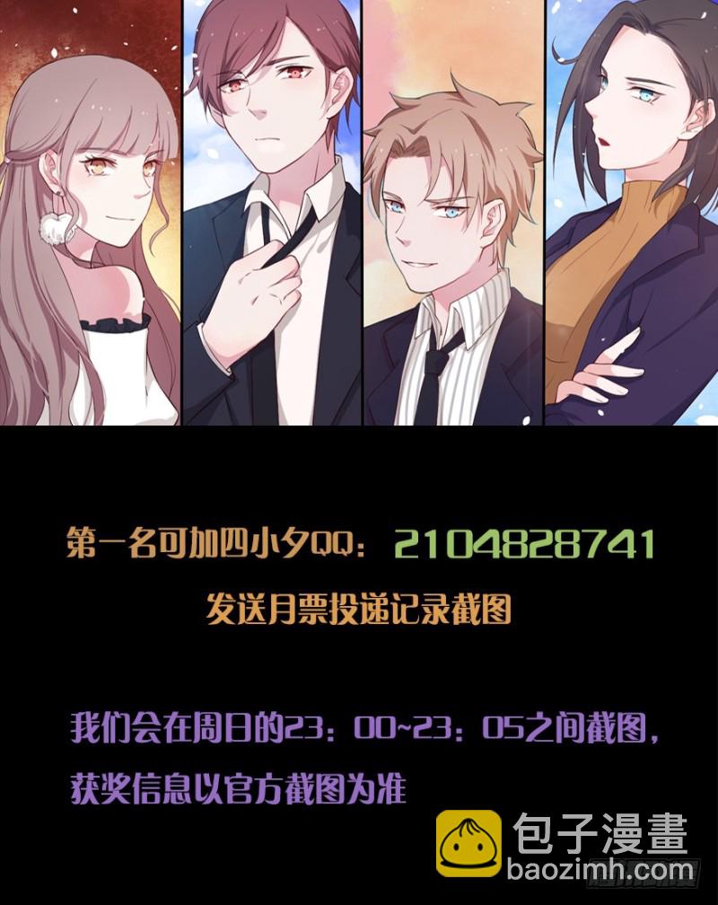 《芊娇柏媚》117傲世危机（十） 第39页