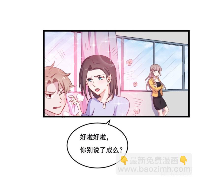《芊娇柏媚》117傲世危机（十） 第7页