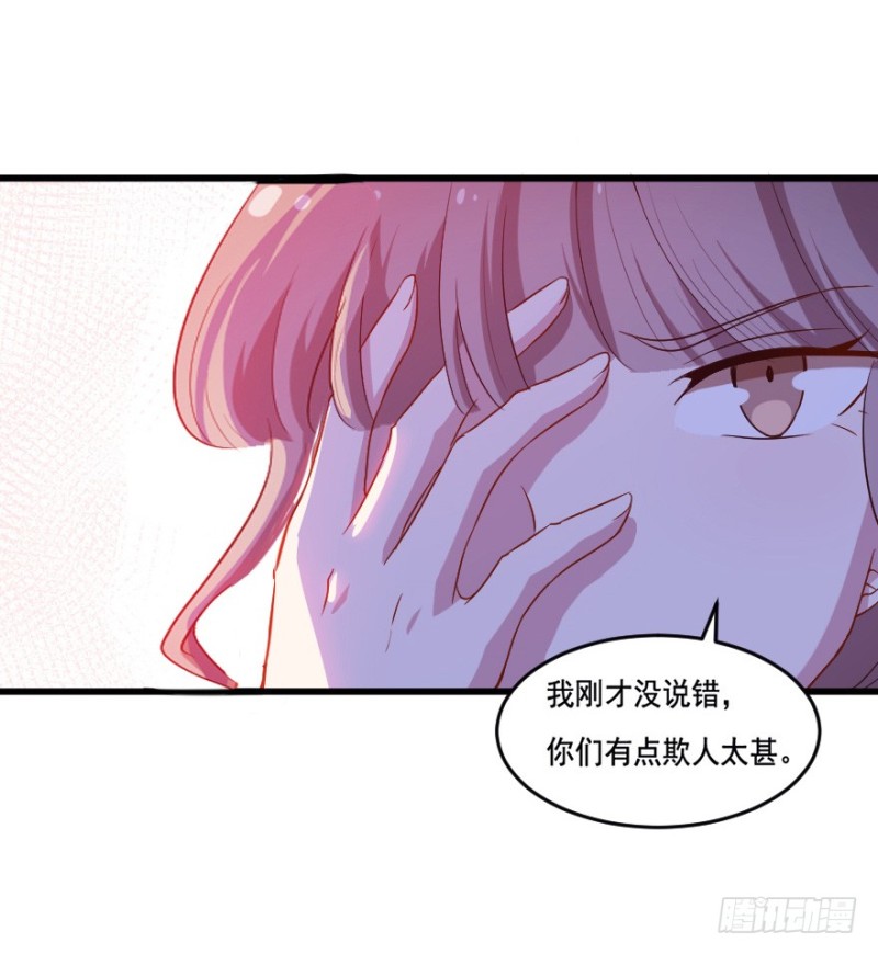 《芊娇柏媚》116傲世危机（九） 第20页