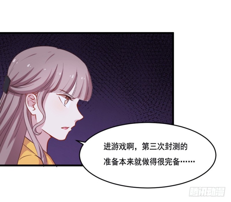 《芊娇柏媚》116傲世危机（九） 第38页