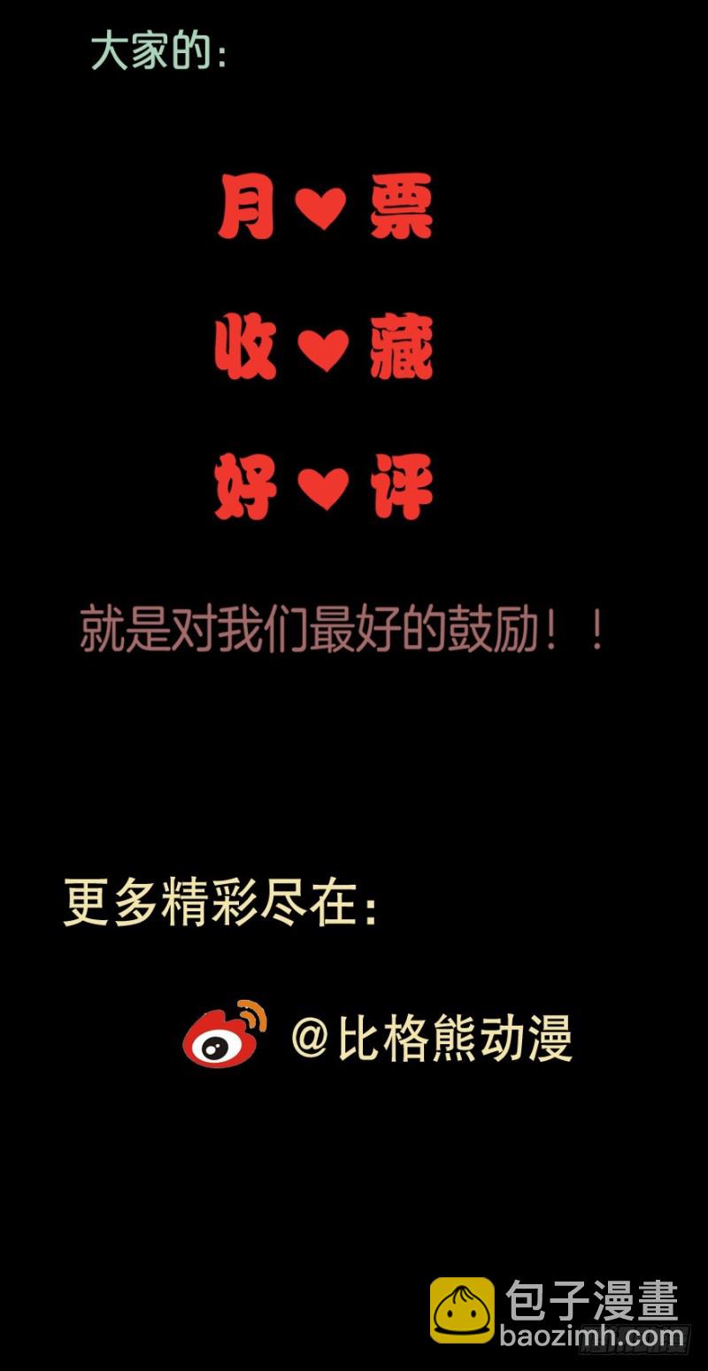 《芊娇柏媚》116傲世危机（九） 第49页