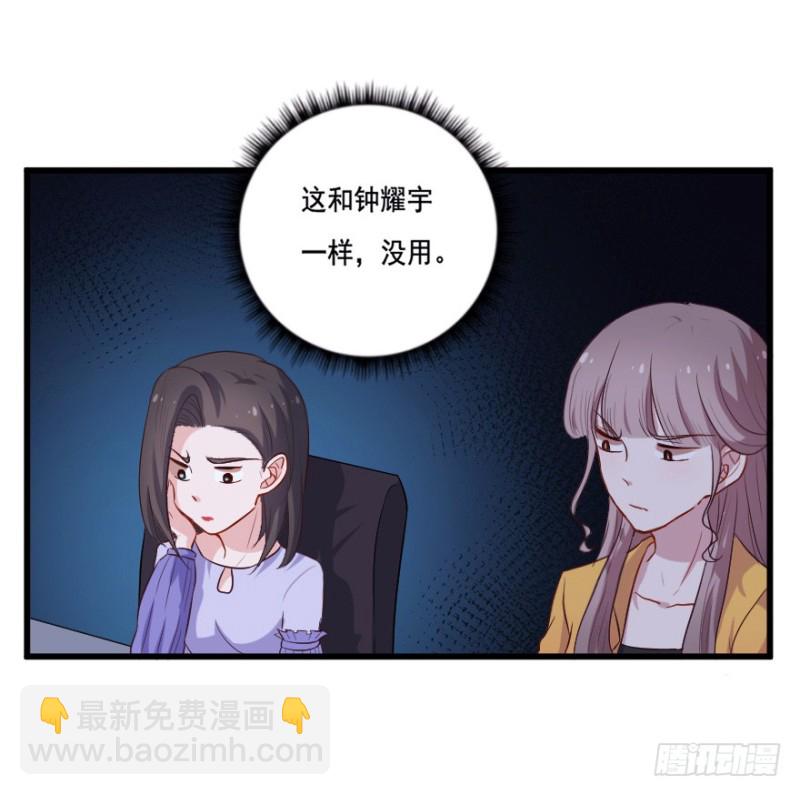 《芊娇柏媚》116傲世危机（九） 第7页