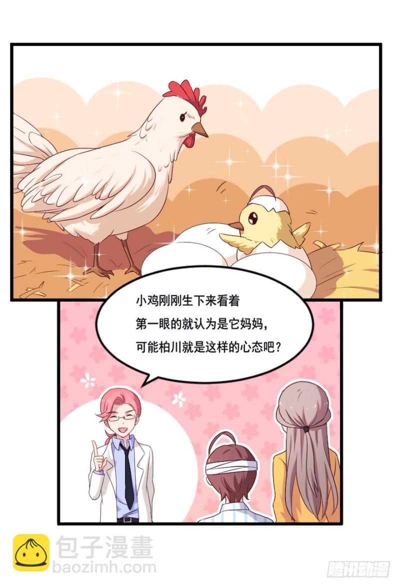 《芊娇柏媚》118新生还是沉沦 第11页