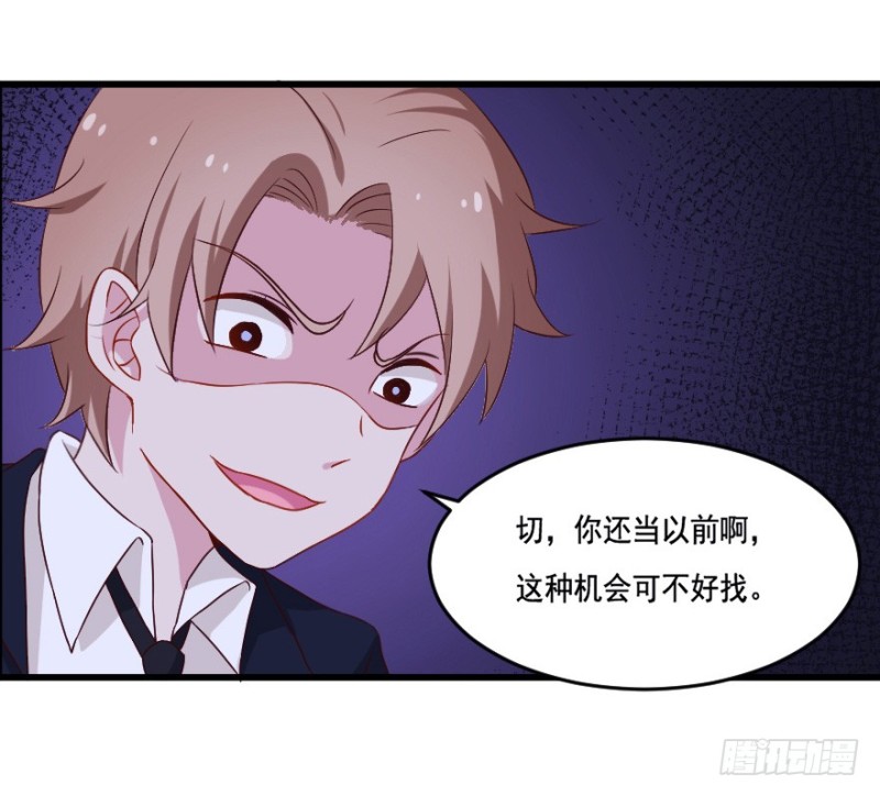 《芊娇柏媚》118新生还是沉沦 第15页