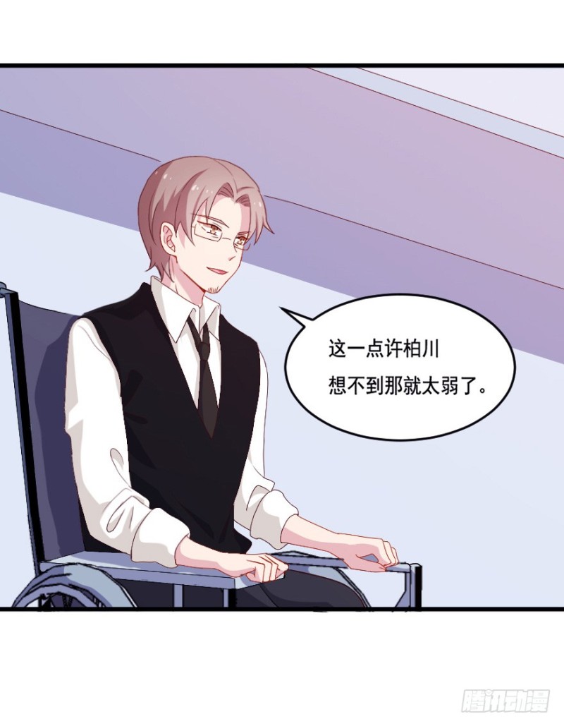 《芊娇柏媚》118新生还是沉沦 第26页