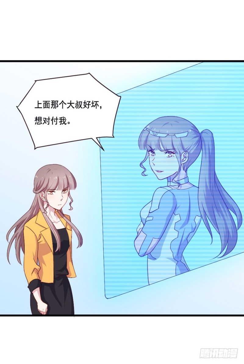 《芊娇柏媚》118新生还是沉沦 第34页