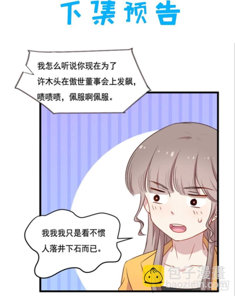 《芊娇柏媚》118新生还是沉沦 第35页