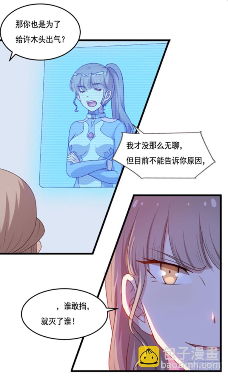 《芊娇柏媚》118新生还是沉沦 第36页