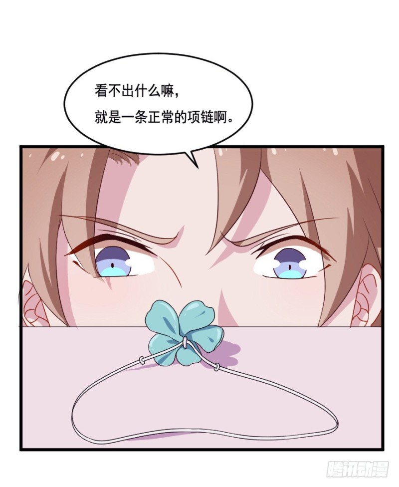 《芊娇柏媚》118新生还是沉沦 第4页
