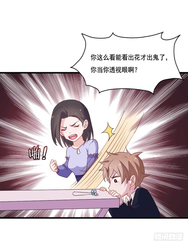 《芊娇柏媚》118新生还是沉沦 第5页