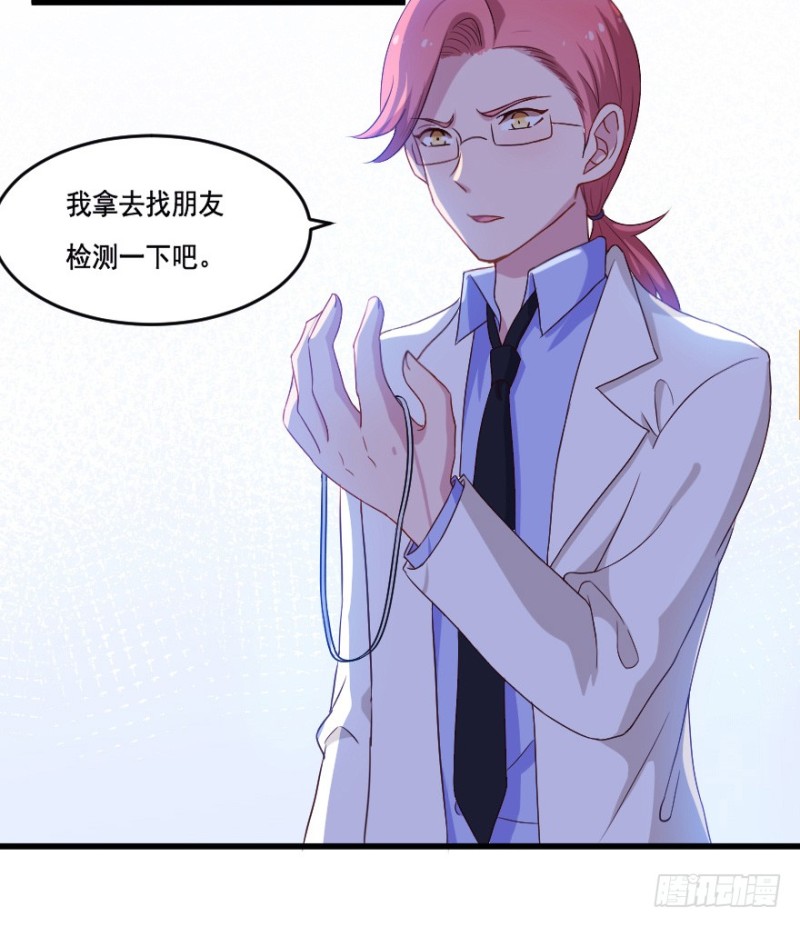 《芊娇柏媚》118新生还是沉沦 第7页