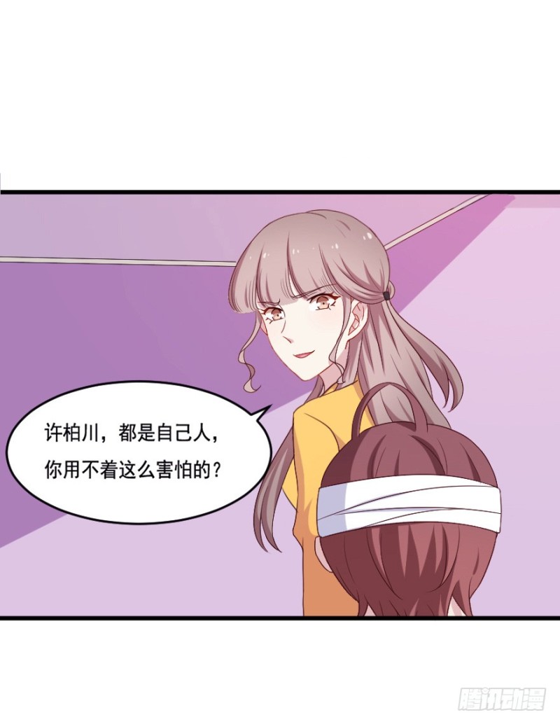 《芊娇柏媚》118新生还是沉沦 第9页