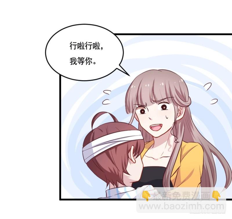 《芊娇柏媚》115傲世危机（八） 第10页