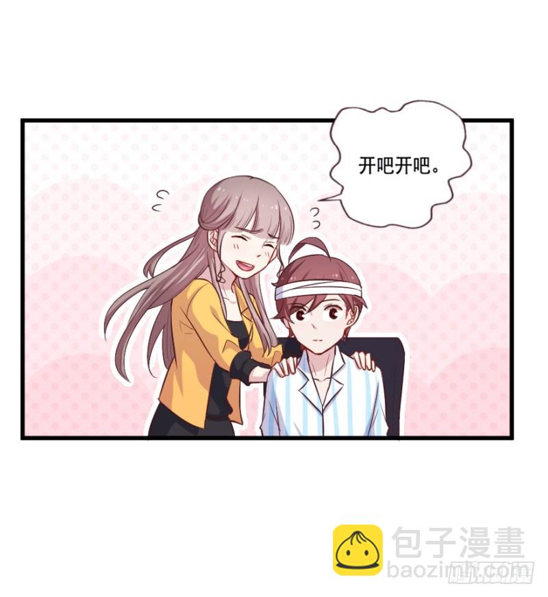 《芊娇柏媚》115傲世危机（八） 第15页