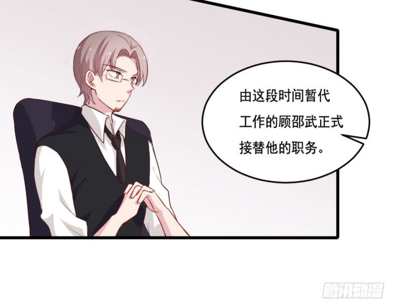 《芊娇柏媚》115傲世危机（八） 第18页