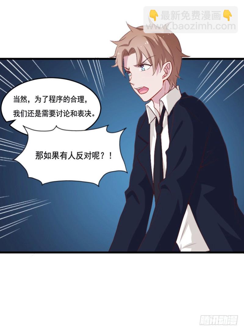 《芊娇柏媚》115傲世危机（八） 第19页