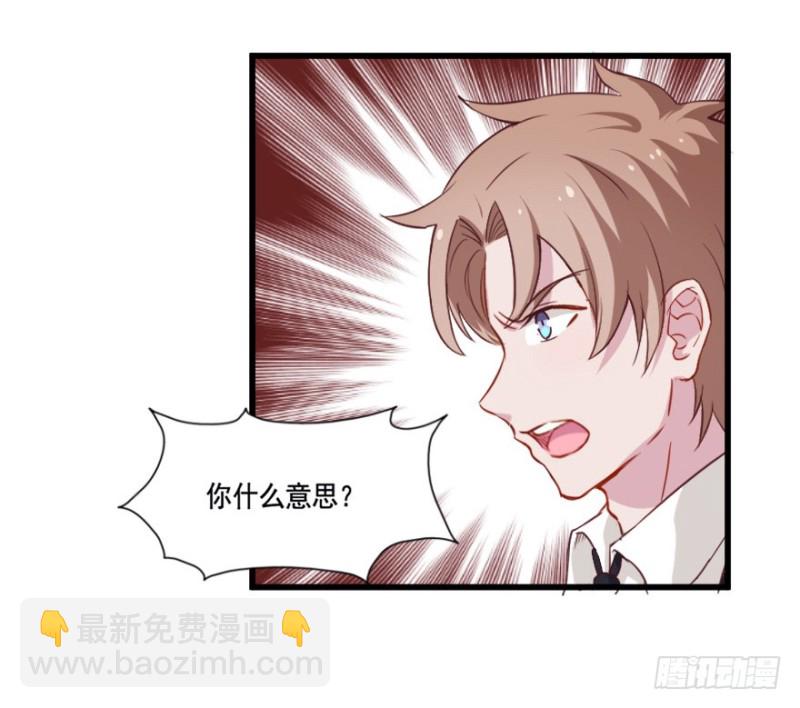 《芊娇柏媚》115傲世危机（八） 第21页