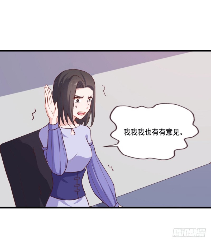 《芊娇柏媚》115傲世危机（八） 第28页