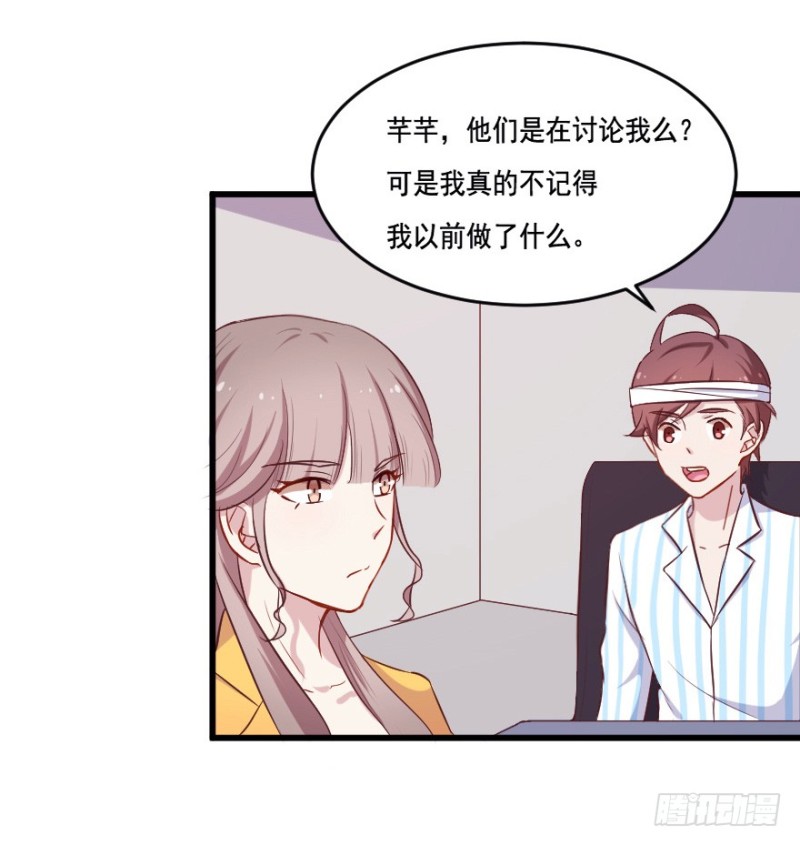 《芊娇柏媚》115傲世危机（八） 第32页