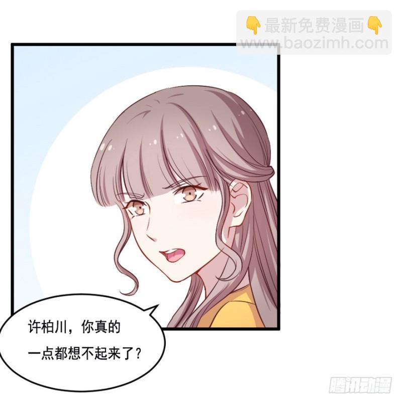 《芊娇柏媚》115傲世危机（八） 第33页