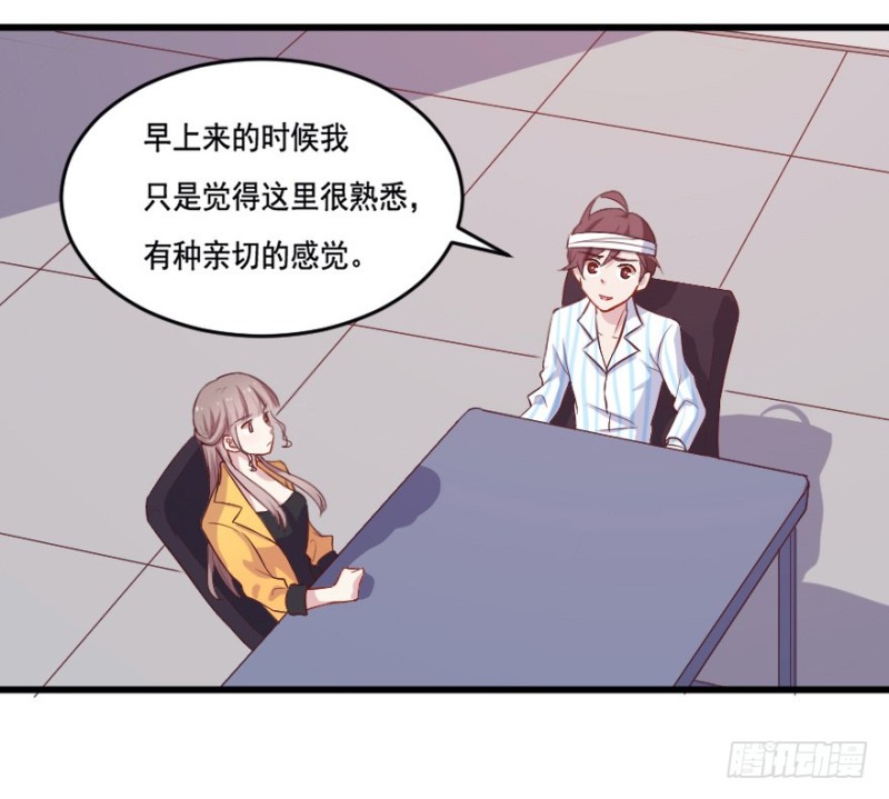 《芊娇柏媚》115傲世危机（八） 第34页
