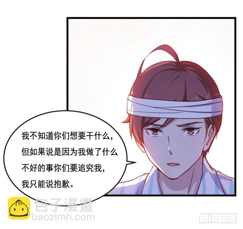 《芊娇柏媚》115傲世危机（八） 第36页