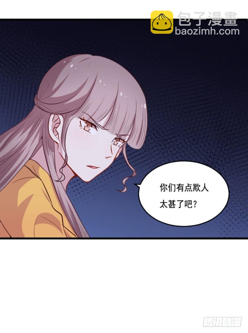 《芊娇柏媚》115傲世危机（八） 第38页