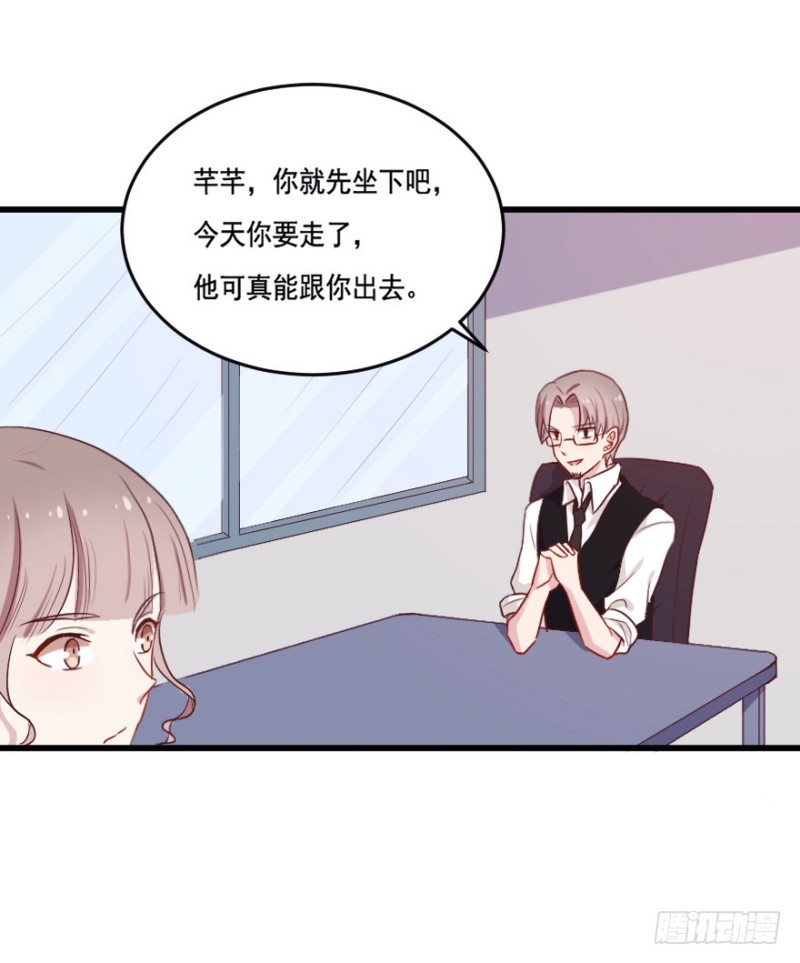 《芊娇柏媚》115傲世危机（八） 第9页