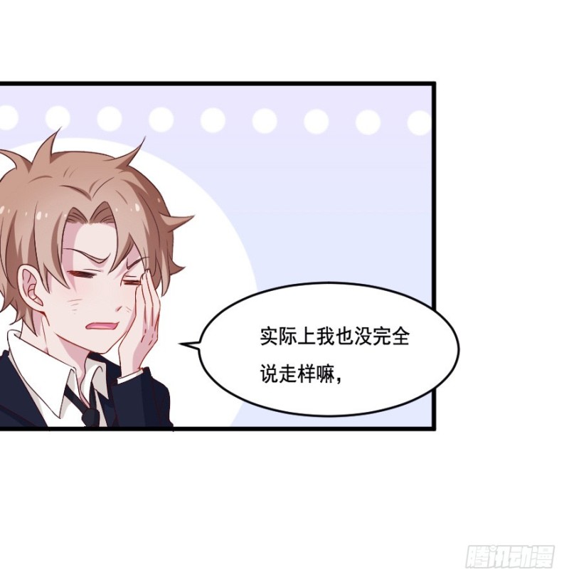《芊娇柏媚》121新生还是沉沦（四） 第16页