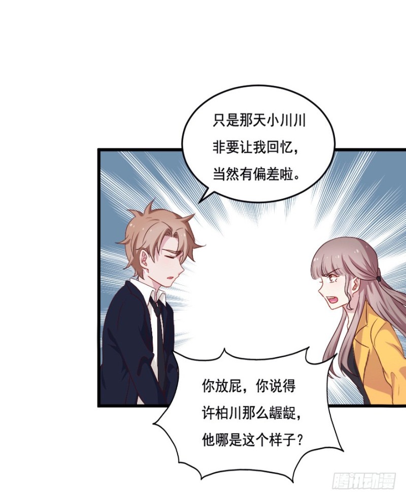 《芊娇柏媚》121新生还是沉沦（四） 第17页
