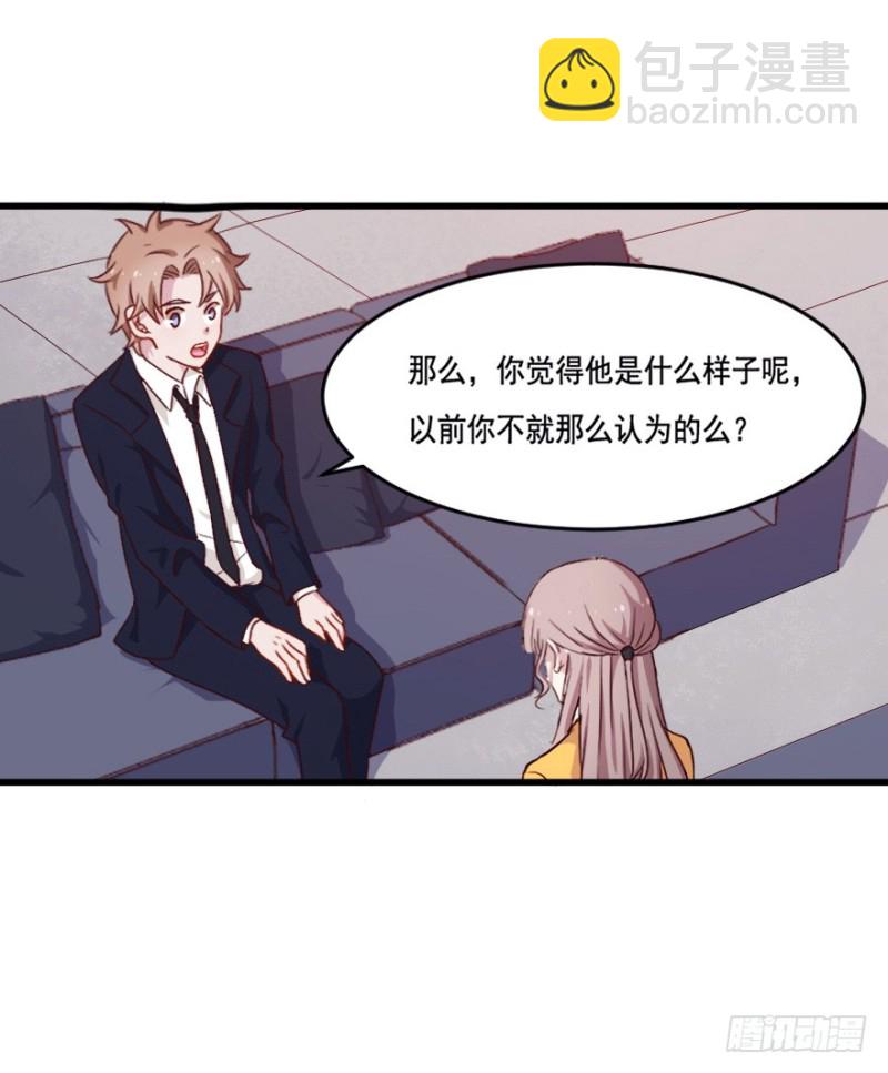 《芊娇柏媚》121新生还是沉沦（四） 第18页