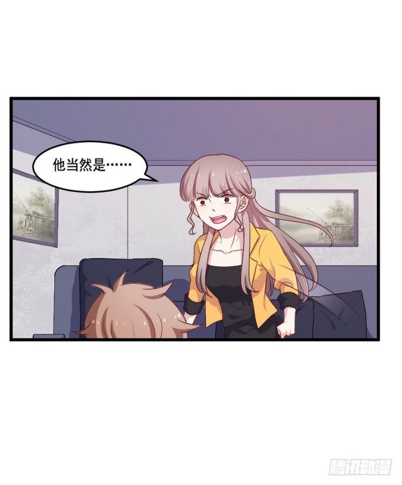 《芊娇柏媚》121新生还是沉沦（四） 第19页