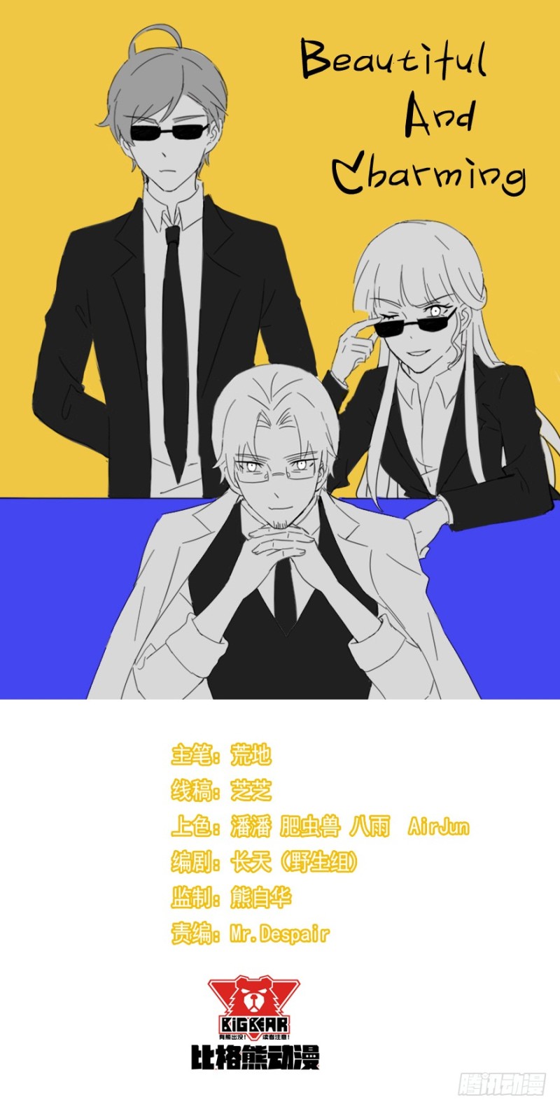 《芊娇柏媚》121新生还是沉沦（四） 第1页