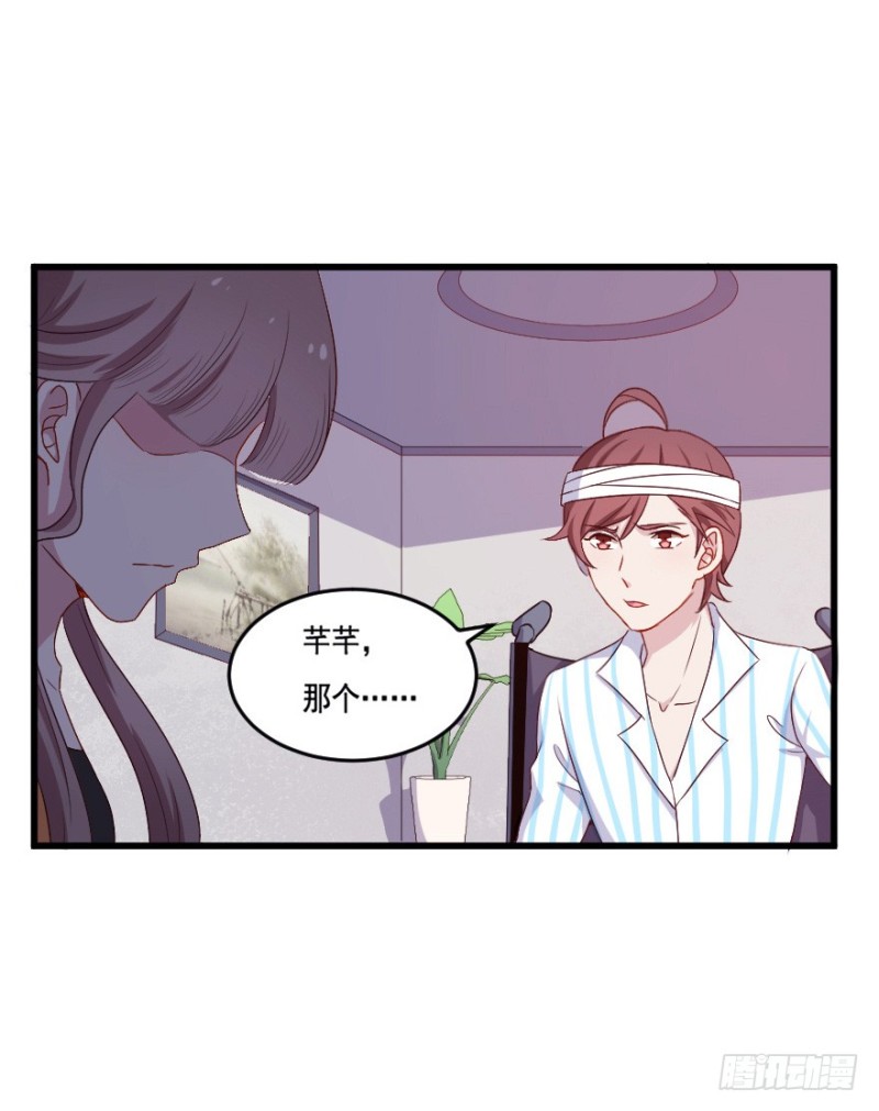 《芊娇柏媚》121新生还是沉沦（四） 第25页