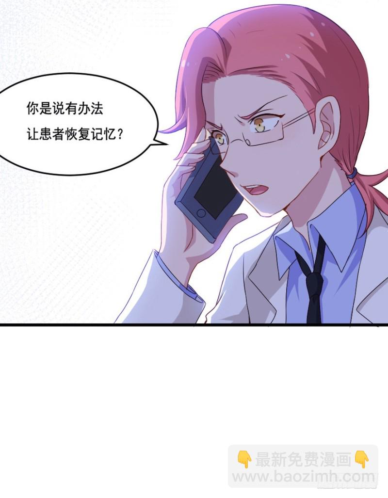《芊娇柏媚》121新生还是沉沦（四） 第31页