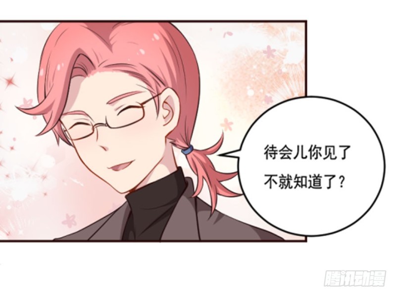 《芊娇柏媚》121新生还是沉沦（四） 第38页