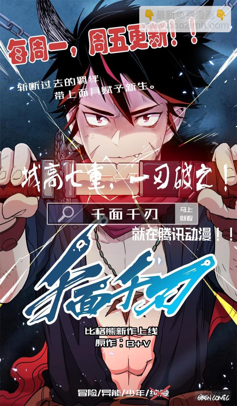 《芊娇柏媚》121新生还是沉沦（四） 第39页