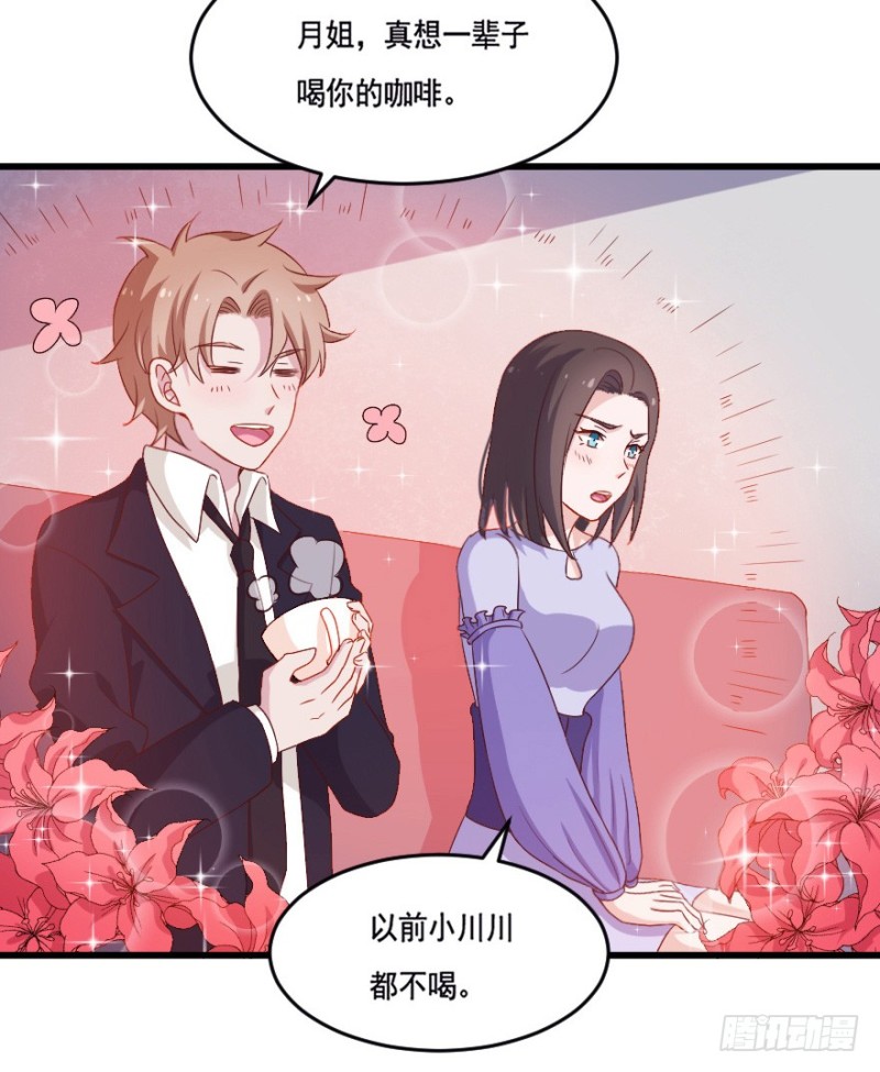 《芊娇柏媚》121新生还是沉沦（四） 第3页