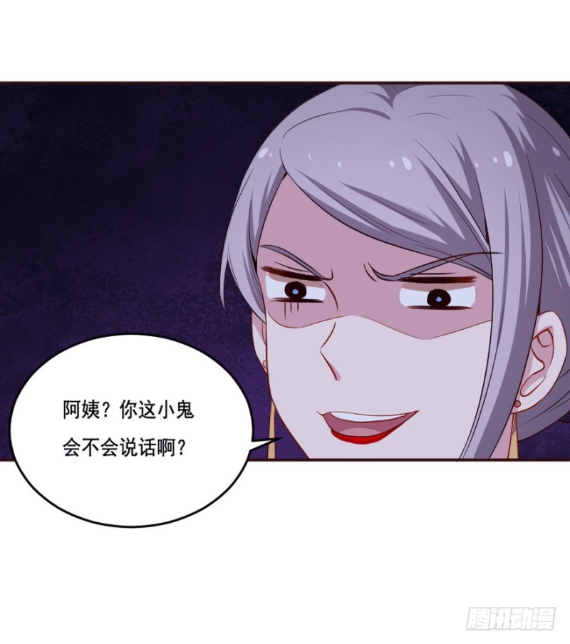 《芊娇柏媚》122新生还是沉沦（五） 第19页