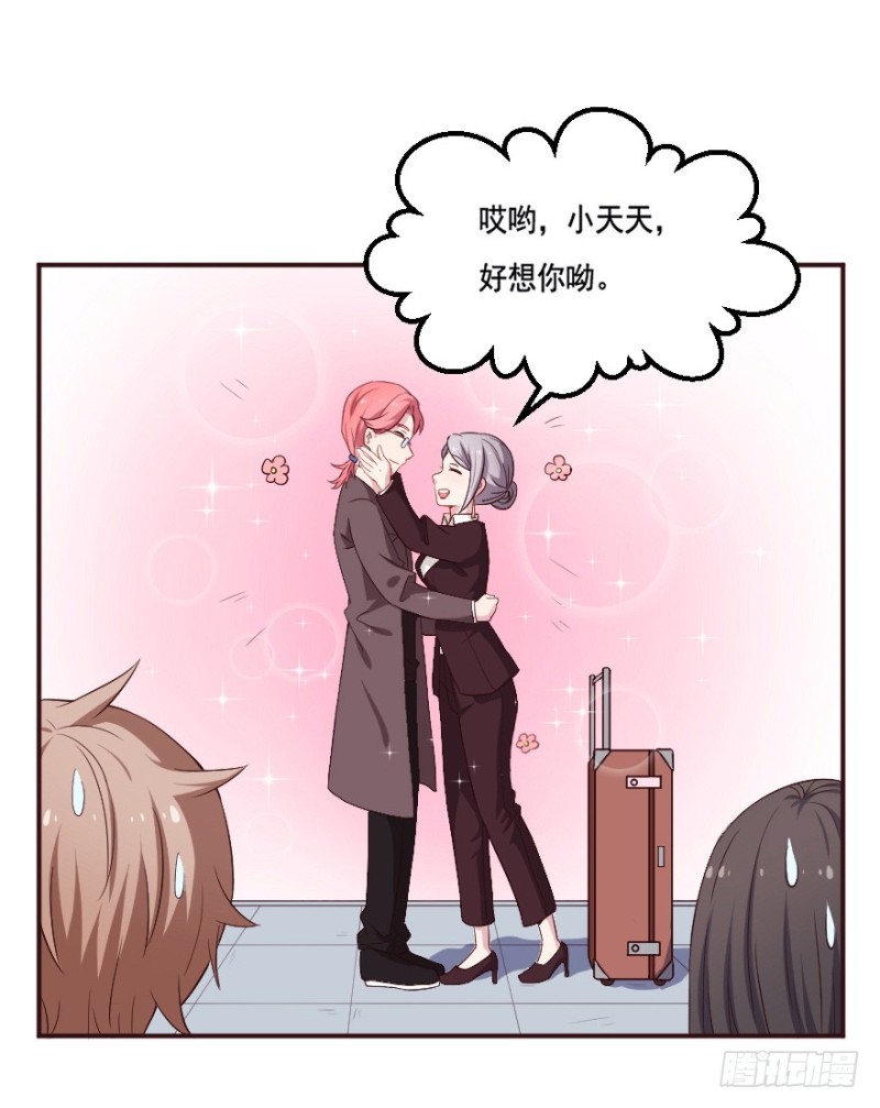 《芊娇柏媚》122新生还是沉沦（五） 第25页