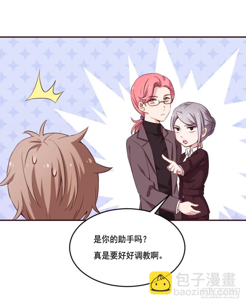 《芊娇柏媚》122新生还是沉沦（五） 第27页