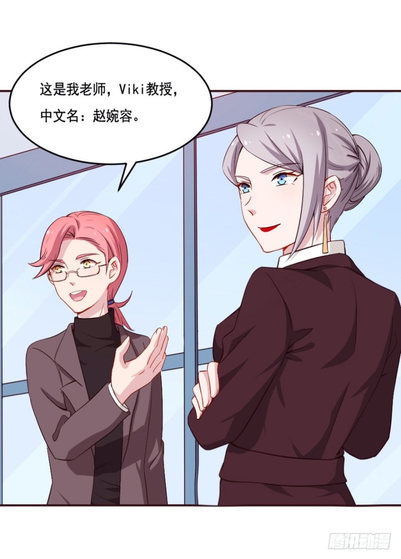 《芊娇柏媚》122新生还是沉沦（五） 第29页
