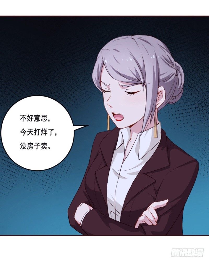 《芊娇柏媚》122新生还是沉沦（五） 第31页